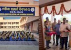ନୂଆଗାଁ ଓଡ଼ିଶା ଆଦର୍ଶ ବିଦ୍ୟାଳୟ ର ନିଜସ୍ଵ କ୍ୟାମ୍ପସ ଶୁଭ ଉଦ୍ଘାଟନ ହୋଇଯାଇଛି ।